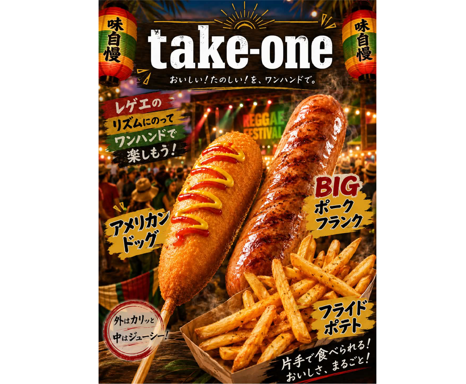 take_one