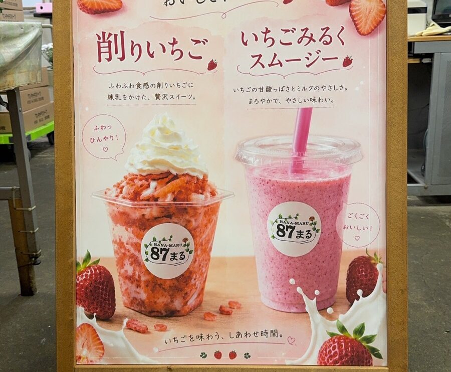 87まる HANA - MARU